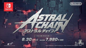 白金工作室《異界鎖鏈》電視廣告公布，展示主角與雷基恩并肩作戰的震撼畫面