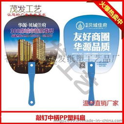 廣告七折扇、團扇定制指南 廠家直供，價格與高清圖片全解析